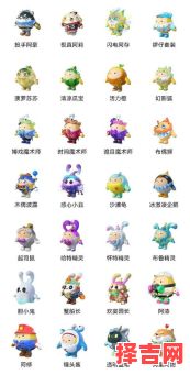 蛋仔派对全人物名称大全,热门角色名字一览表-第1张图片 蛋仔派对全人物名称大全,热门角色名字一览表-第1张图片