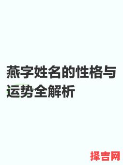 名字含义解析：如何从姓名看性格命运与运势-第1张图片
