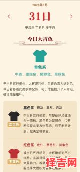 2025年8月1日 五行穿搭指南：金日如何通过白色系提升事业运-第1张图片