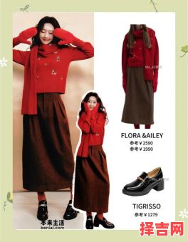 2025年10月14日 火土相生日穿搭：铁锈红配砂褐色显质感-第1张图片