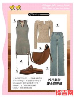 2025年11月9日 木土相生日穿搭:苔藓绿配灰褐色显自然系-第1张图片 2025年11月9日 木土相生日穿搭:苔藓绿配灰褐色显自然系-第1张图片