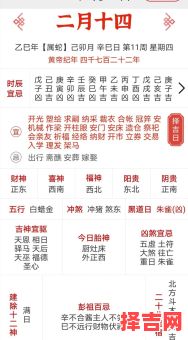 2025年正月黄历黄道吉日大全汇总_春节宜忌查询指南-第1张图片