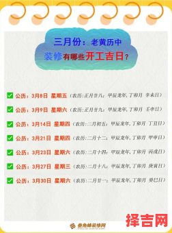 2025年06月动工黄历好日子推荐·开工大吉时间表！-第1张图片