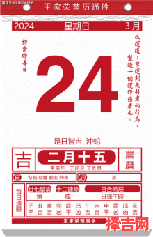 【2025好运速查】看吉日不求人|老历公历全收录·黄道吉时查询手册-第1张图片