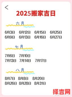 2025年11月黄道吉日大全：结婚·搬家·开业吉日推荐一览【更新版】-第1张图片