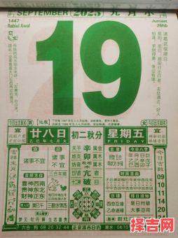 2025年9月安门黄道吉日查询_2025老黄历2025九月安门最旺日子表|2025九月份安装大门好日子精选-第1张图片