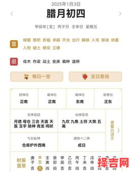 【2025老黄历·择日指南】2025年最佳结婚黄道吉日清单_宜嫁娶收藏版-第1张图片