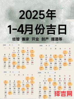 2025年6月1日黄道吉日吉时查询_2025年6月1日最吉利时辰一览表-第1张图片