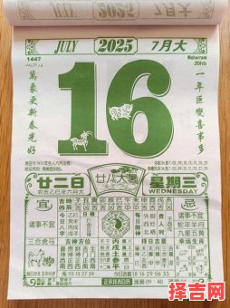 【2025年7月精选】开业·开市黄道吉日丨老黄历旺铺启市时间表（公历农历对照版·吉时全收录）-第1张图片