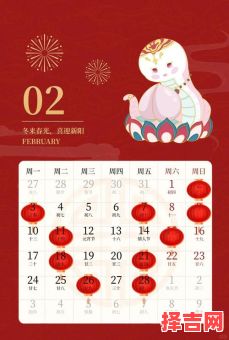 2025年1月黄道吉日全览｜宜忌事项·老黄历·择日吉时·婚嫁开业搬家好日子-第1张图片