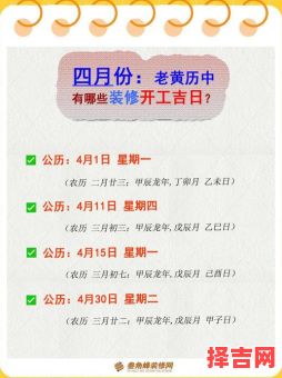 【2025老黄历】农历6月黄道吉日大全：开业嫁娶修造动土好日子一览|择日指南-第1张图片