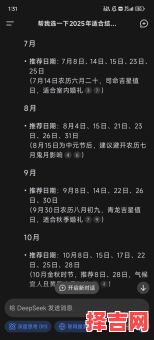 2025年7月21黄道吉日|宜嫁娶动土开工的黄道好日子全解析-第1张图片