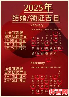 2025年1月提车最吉利的日子_农历正月新车落地黄道吉日推荐合集-第1张图片