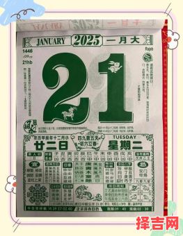 2025全年黄道吉日一览|2025年万年历查询黄道吉日精准版_宜忌全收录-第1张图片