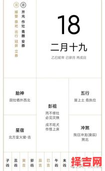 2025年01月09日|最新黄历吉时查询表『宜忌大全』官方更新版-第1张图片