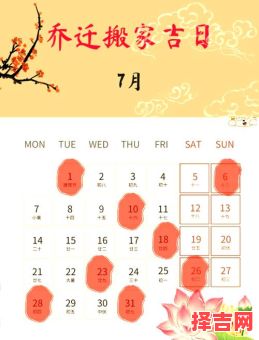 2025年4月2日|最全「黄道吉日」吉时解析·婚嫁动工搬迁好日子清单-第1张图片