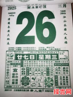 2025全年黄历日历表丨精选黄道吉日丶宜忌时辰丶节气备忘合集-第1张图片