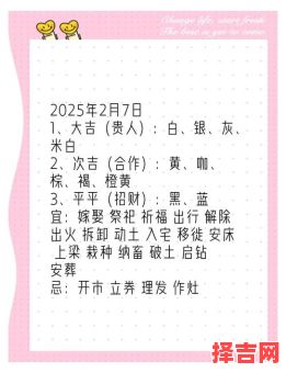 2025·4·5黄道吉日宜忌一览【民俗通书精选】——节气·时辰·冲煞·彭祖百忌全收录-第1张图片