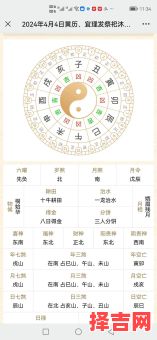 2025年03月05日黄道吉日查询丨择日宜忌全汇总·农历正月廿四万年历吉日表-第1张图片