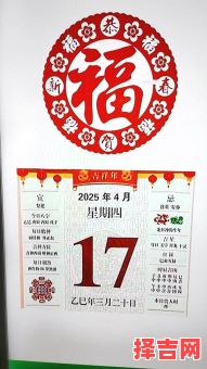 2025年4月出门好日子丨择日历丨4月1日至30日黄道吉时精选指南-出行旺日推荐-第1张图片