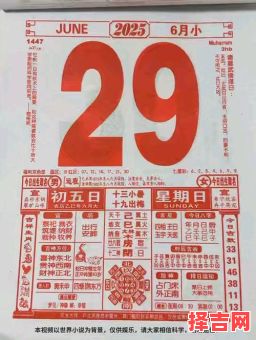 2025必备丨能查黄道吉日的智能万年历·择日宜忌全收录【日历工具】-第1张图片