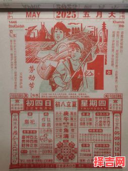 2025年破屋吉日精选丨老黄历拆解：把握最佳动土拆除黄道时刻表-第1张图片