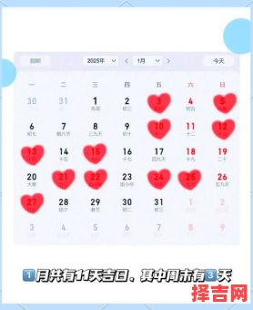 2025年9月结婚登记_黄道吉日选择_最旺新人好日子大全！-第1张图片