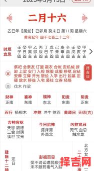 2025年安门黄道吉日_吉时清单__全年安门好时辰_避煞迎福全攻略-第1张图片 2025年安门黄道吉日_吉时清单__全年安门好时辰_避煞迎福全攻略-第1张图片