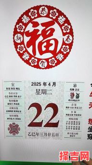 2025年偷修吉日_黄历推荐_最全日程与宜忌指南收藏版-第1张图片