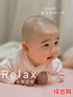 【2025剃胎头好日子全指南】最全新生宝宝剃胎头吉·日·时·辰清单-第1张图片 【2025剃胎头好日子全指南】最全新生宝宝剃胎头吉·日·时·辰清单-第1张图片