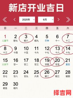 2025年饭店开业吉日_正月到腊月黄道日期全收录_选个好日子开店盈利-第1张图片