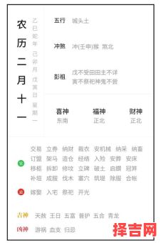 2025年|最新|交易吉日·开市必看·节气黄道·宜忌全解-第1张图片