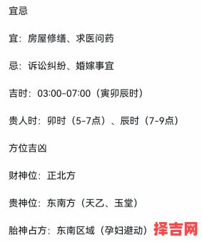 2025年4月买房最宜日期汇总！吉日查询·避坑指南·置业好时机-第1张图片