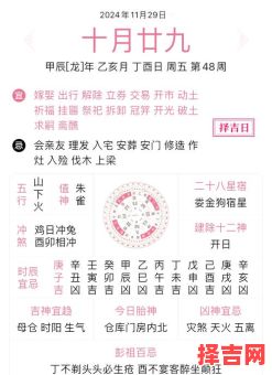 2025年9月黄道吉日查询大全：2025年结婚开业提车好日子_避开冲煞必备指南-第1张图片
