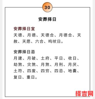 2025年6月丧葬黄道吉日大全_农历五月公历六月出殡安葬日子列表指南-第1张图片