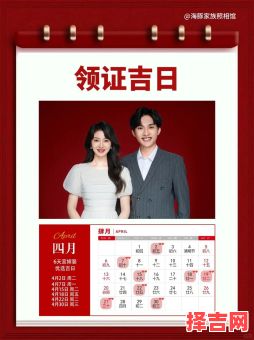 2025年04月签合同最吉利的日子丨2025年4月签约好日子推荐与注意事项-第1张图片