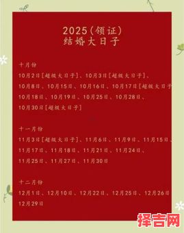 2025年5月安灶黄道吉日大全|农历五月炉灶开火好日子推荐-第1张图片