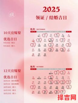 【2025五月领证好日子精选】2025年5月适合领证的吉日大全|婚姻登记处周末开放日汇总-第1张图片 【2025五月领证好日子精选】2025年5月适合领证的吉日大全|婚姻登记处周末开放日汇总-第1张图片