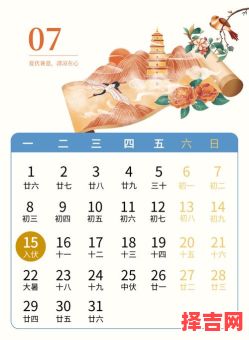 2025年7月新房交付入住黄道好日子大全｜七月收楼吉时日历全收录-第1张图片