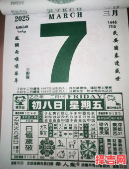 2025年7月开火吉日_2025年7月开火好日子查询与灶神吉日精选_传统老黄历推荐-第1张图片 2025年7月开火吉日_2025年7月开火好日子查询与灶神吉日精选_传统老黄历推荐-第1张图片