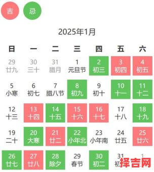 2025年八月精选理发好日子_黄道吉日时间表_宜剃发日期清单-第1张图片 2025年八月精选理发好日子_黄道吉日时间表_宜剃发日期清单-第1张图片