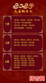 2025年3月黄道吉日丨精选2025年03月宜嫁娶出行开工的好日子全收录-第1张图片