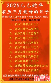 2025年修坟最佳黄道吉日查询表|农历吉日推荐·节气祭祖时辰指南-第1张图片 2025年修坟最佳黄道吉日查询表|农历吉日推荐·节气祭祖时辰指南-第1张图片