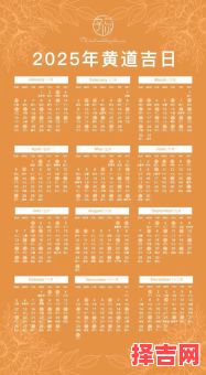 2025年5月适合生宝宝的黄道吉日_备孕家庭收藏版吉日清单-第1张图片