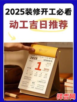 2025年九月新店开业黄道吉日精选！避开冲冲煞的火爆好日子_完整清单·收藏必备-第1张图片