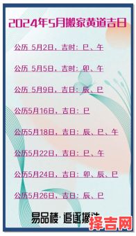 【2025年5月安大门好日期丨2025年5月适合装门的黄道吉时总汇】-第1张图片