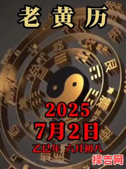 2025年7月祭车黄道好日子_老黄历推荐最旺新车交接日-第1张图片