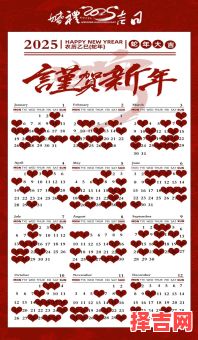 2025年10月结婚好日子|2025阳历十月婚嫁黄道吉日·2025年婚礼择日精选-第1张图片 2025年10月结婚好日子|2025阳历十月婚嫁黄道吉日·2025年婚礼择日精选-第1张图片