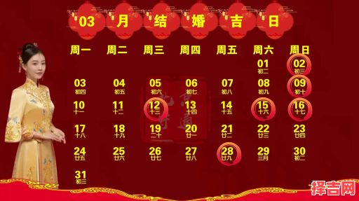 2025结婚吉日|宜嫁娶黄道好日子查询_新人必收婚礼时辰表！-第1张图片