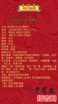 2025年4月建房封顶「黄道吉日」大全_农日子·时辰宜忌全收录丨立柱上梁择日指南-第1张图片